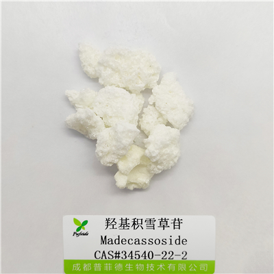 羥基積雪草苷|34540-22-2