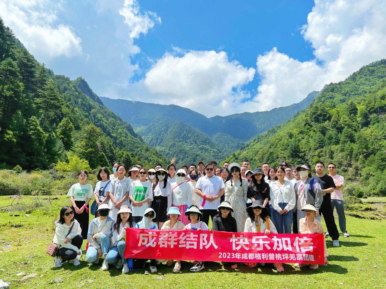 普菲德 | 成群結(jié)隊(duì)·快樂加倍。2023年夏季桃坪羌寨團(tuán)建！