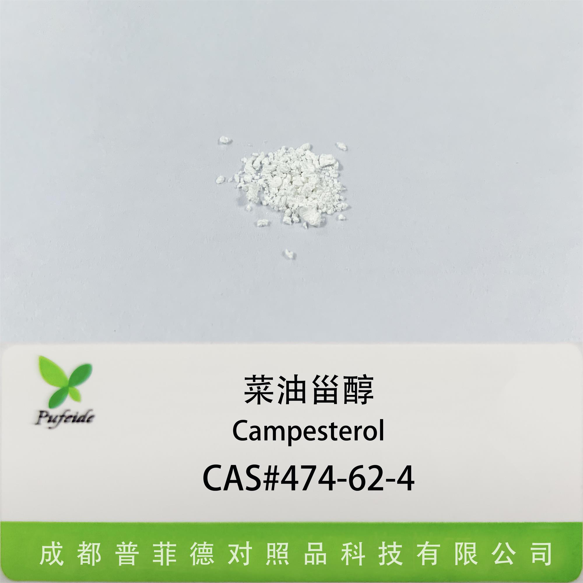 菜油甾醇|474-62-4